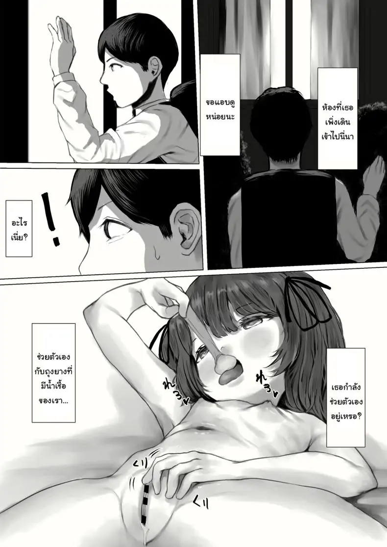 อ่านโดจิน อดทนให้ไหวกับยัยสาวน้อยจอมยั่วคนนี้ [Metacorapusu (Metacora)] Haitatsusaki no Chotto Kawatta Kawaii Ko A Sweet And Slightly Odd Girl At The Delivery Destination