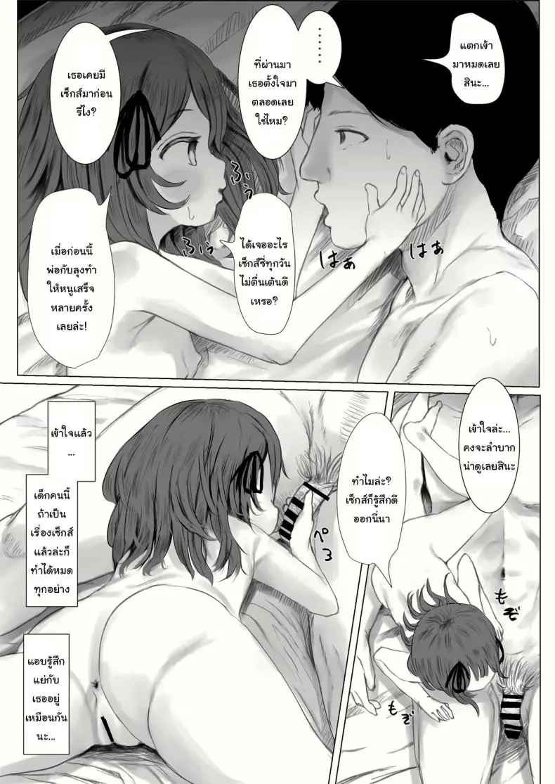 อ่านโดจิน อดทนให้ไหวกับยัยสาวน้อยจอมยั่วคนนี้ [Metacorapusu (Metacora)] Haitatsusaki no Chotto Kawatta Kawaii Ko A Sweet And Slightly Odd Girl At The Delivery Destination