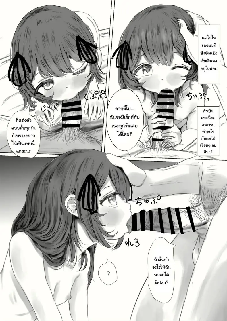 อ่านโดจิน อดทนให้ไหวกับยัยสาวน้อยจอมยั่วคนนี้ [Metacorapusu (Metacora)] Haitatsusaki no Chotto Kawatta Kawaii Ko A Sweet And Slightly Odd Girl At The Delivery Destination