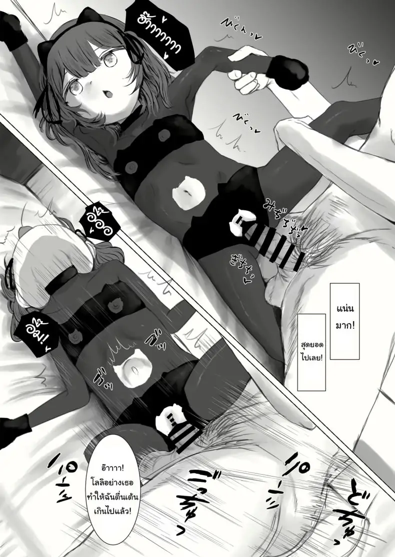 อ่านโดจิน อดทนให้ไหวกับยัยสาวน้อยจอมยั่วคนนี้ [Metacorapusu (Metacora)] Haitatsusaki no Chotto Kawatta Kawaii Ko A Sweet And Slightly Odd Girl At The Delivery Destination