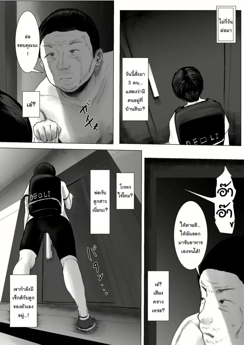 อ่านโดจิน อดทนให้ไหวกับยัยสาวน้อยจอมยั่วคนนี้ [Metacorapusu (Metacora)] Haitatsusaki no Chotto Kawatta Kawaii Ko A Sweet And Slightly Odd Girl At The Delivery Destination