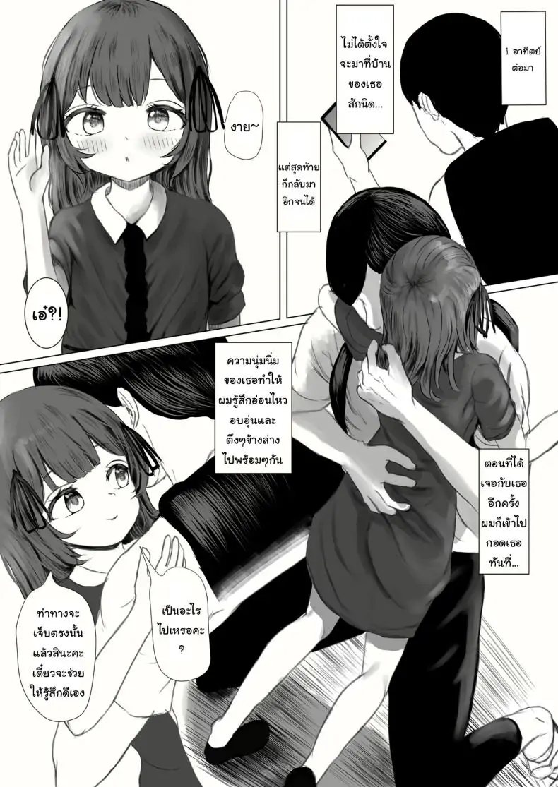 อ่านโดจิน อดทนให้ไหวกับยัยสาวน้อยจอมยั่วคนนี้ [Metacorapusu (Metacora)] Haitatsusaki no Chotto Kawatta Kawaii Ko A Sweet And Slightly Odd Girl At The Delivery Destination