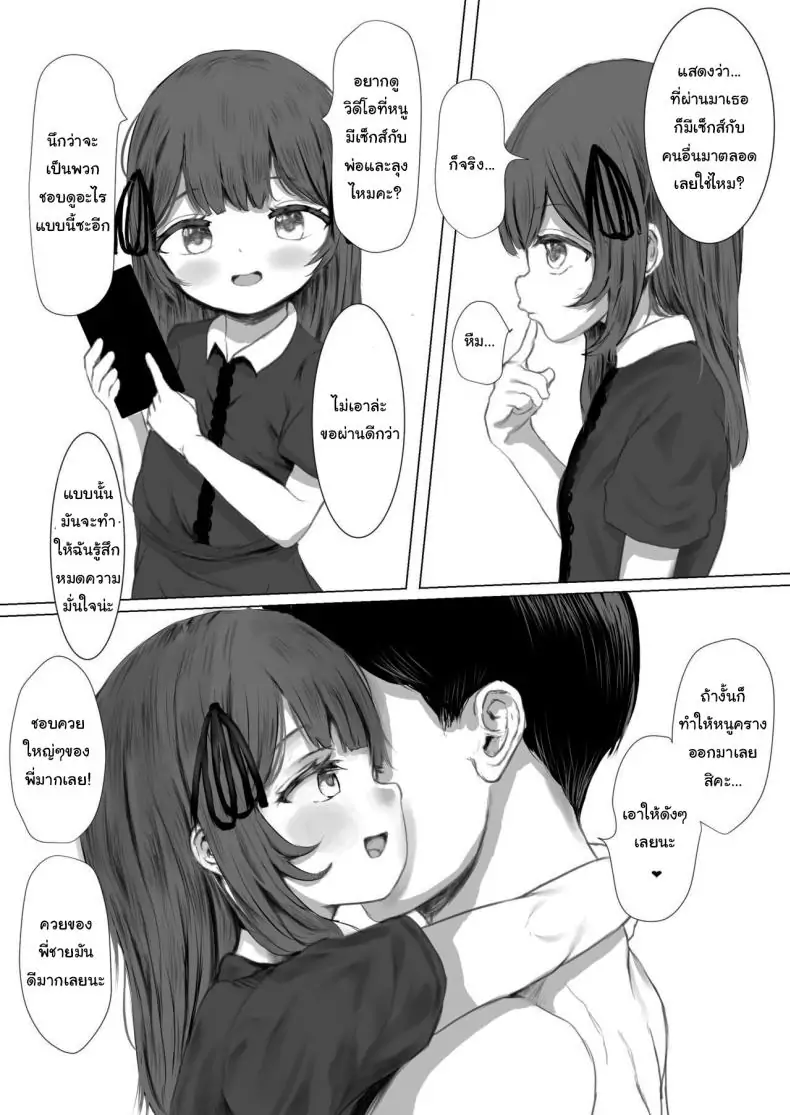 อ่านโดจิน อดทนให้ไหวกับยัยสาวน้อยจอมยั่วคนนี้ [Metacorapusu (Metacora)] Haitatsusaki no Chotto Kawatta Kawaii Ko A Sweet And Slightly Odd Girl At The Delivery Destination