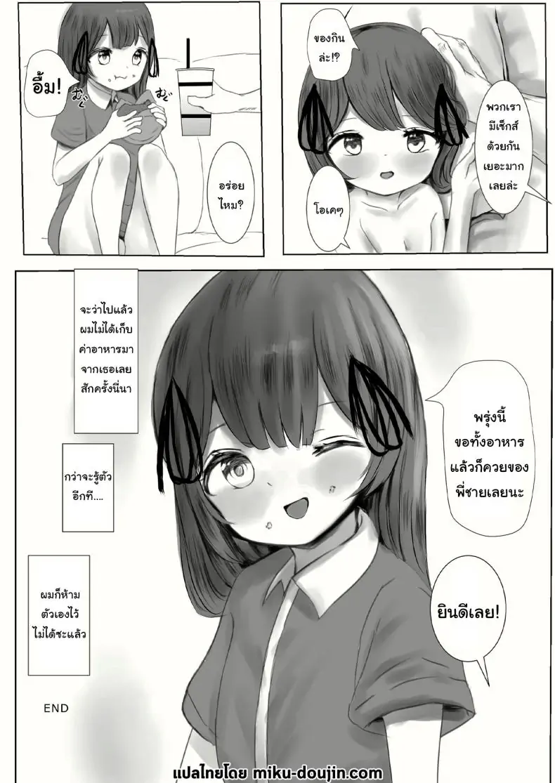 อ่านโดจิน อดทนให้ไหวกับยัยสาวน้อยจอมยั่วคนนี้ [Metacorapusu (Metacora)] Haitatsusaki no Chotto Kawatta Kawaii Ko A Sweet And Slightly Odd Girl At The Delivery Destination