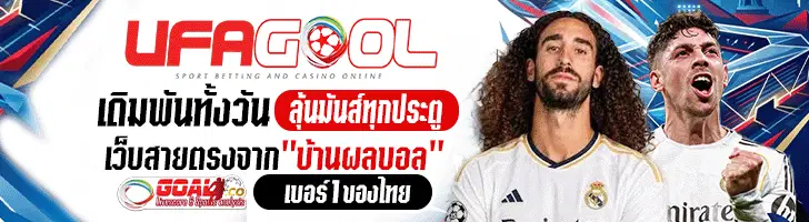 Ufagool
